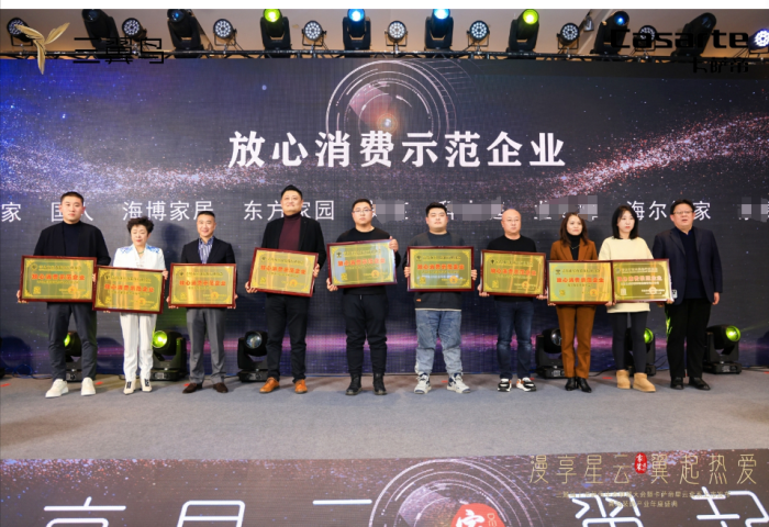 2023裝飾產(chǎn)業(yè)年度盛典 | 東方家園裝飾載譽(yù)而歸！