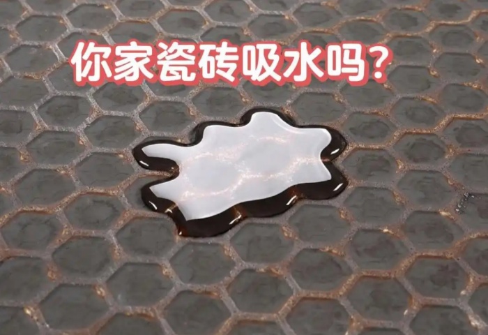 裝修必知：瓷磚吸水率大揭秘，青島東方家園裝飾為您解讀