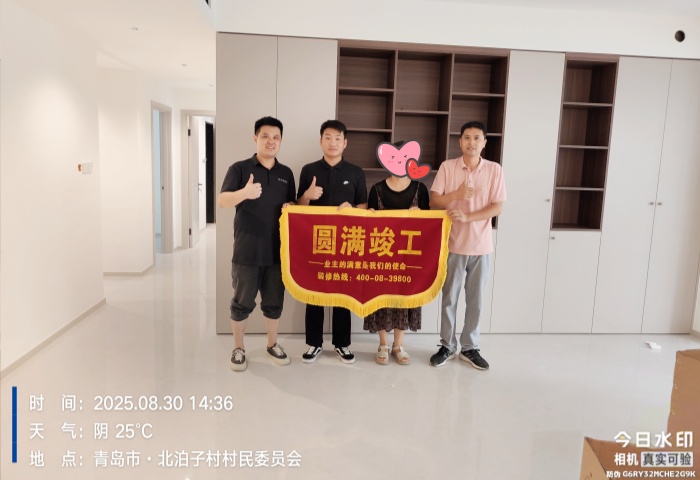 【竣工大吉】恭賀映山府業(yè)主新居順利竣工交付！